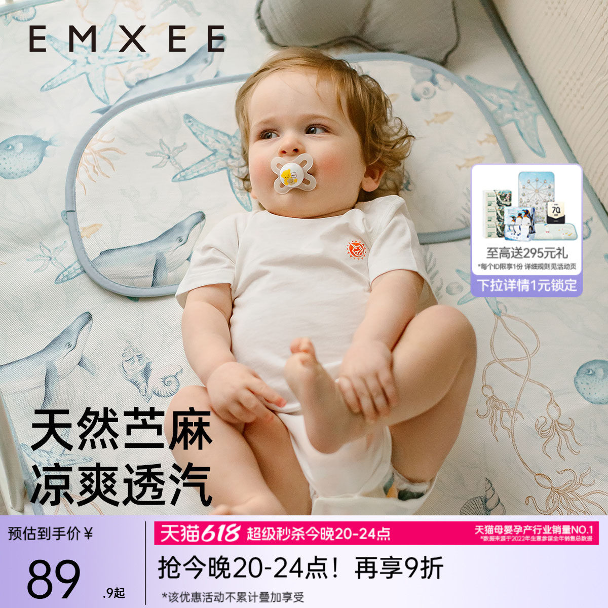 嫚熙婴儿苎麻凉席a类宝宝专用凉垫婴儿床可用幼儿园儿童午睡席子