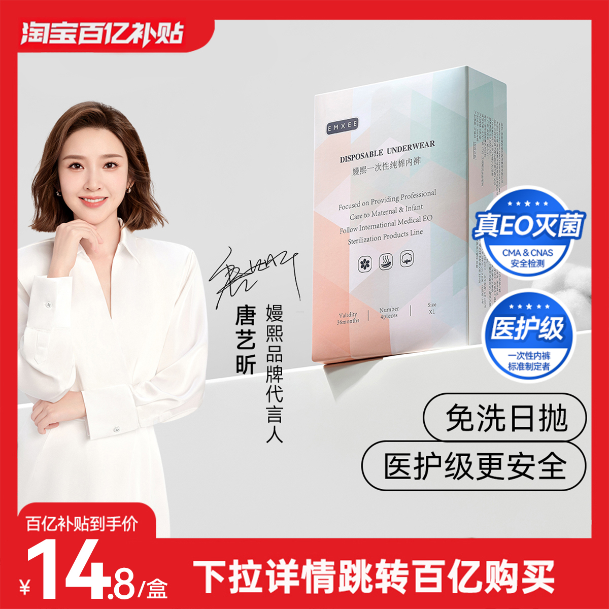 嫚熙一次性内裤产妇纯棉大码旅行