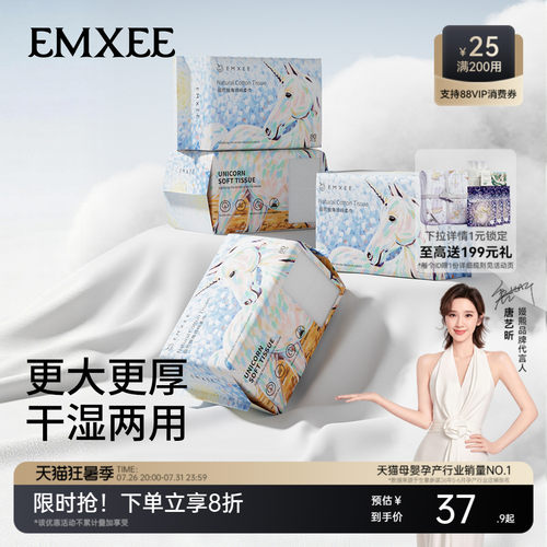 嫚熙独角兽绵柔巾婴儿干湿两用