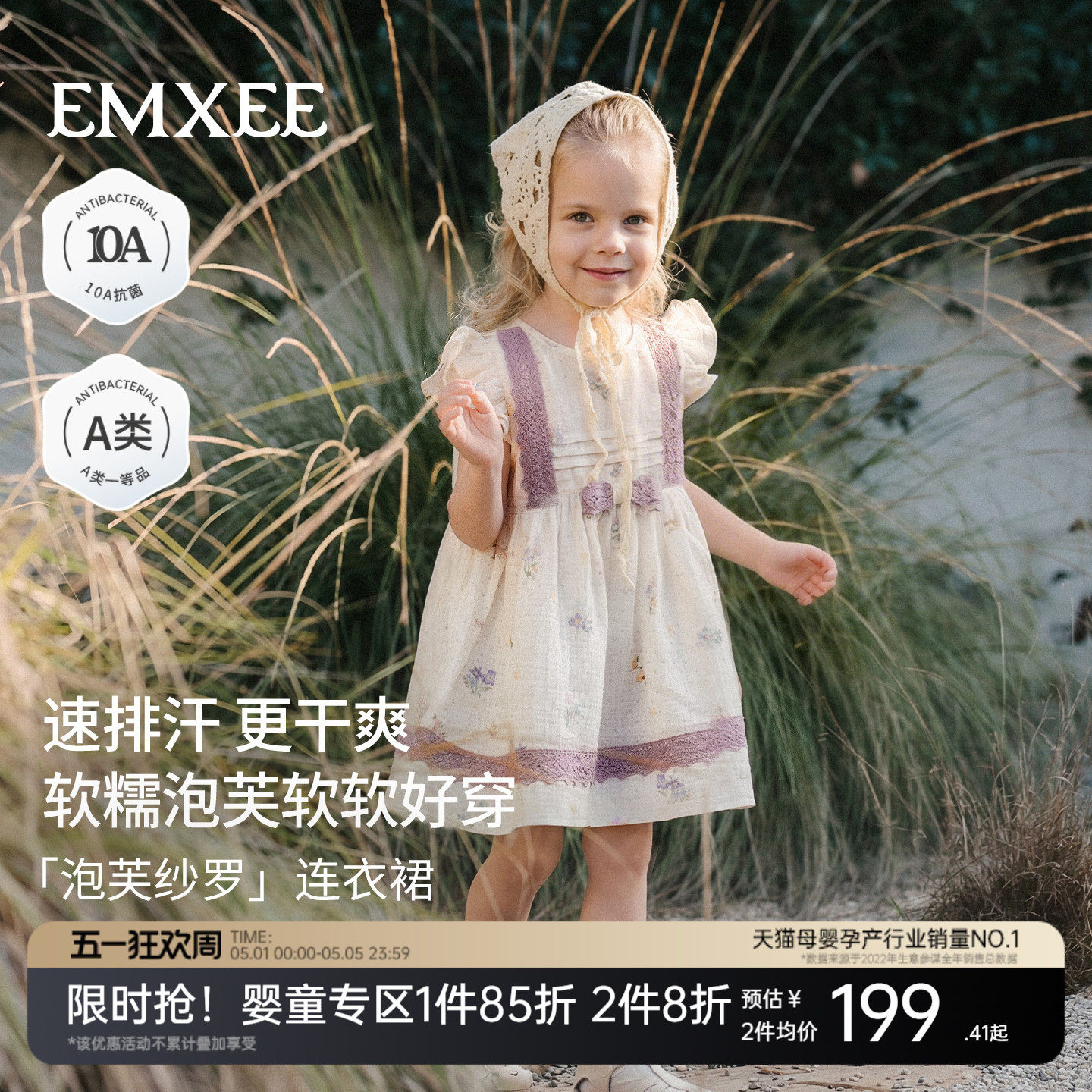 嫚熙童装儿童连衣裙2026夏季吸湿排汗泡芙沙罗女宝周岁礼服公主裙
