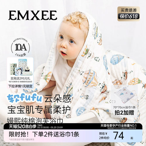 嫚熙婴儿纱布浴巾新生全棉