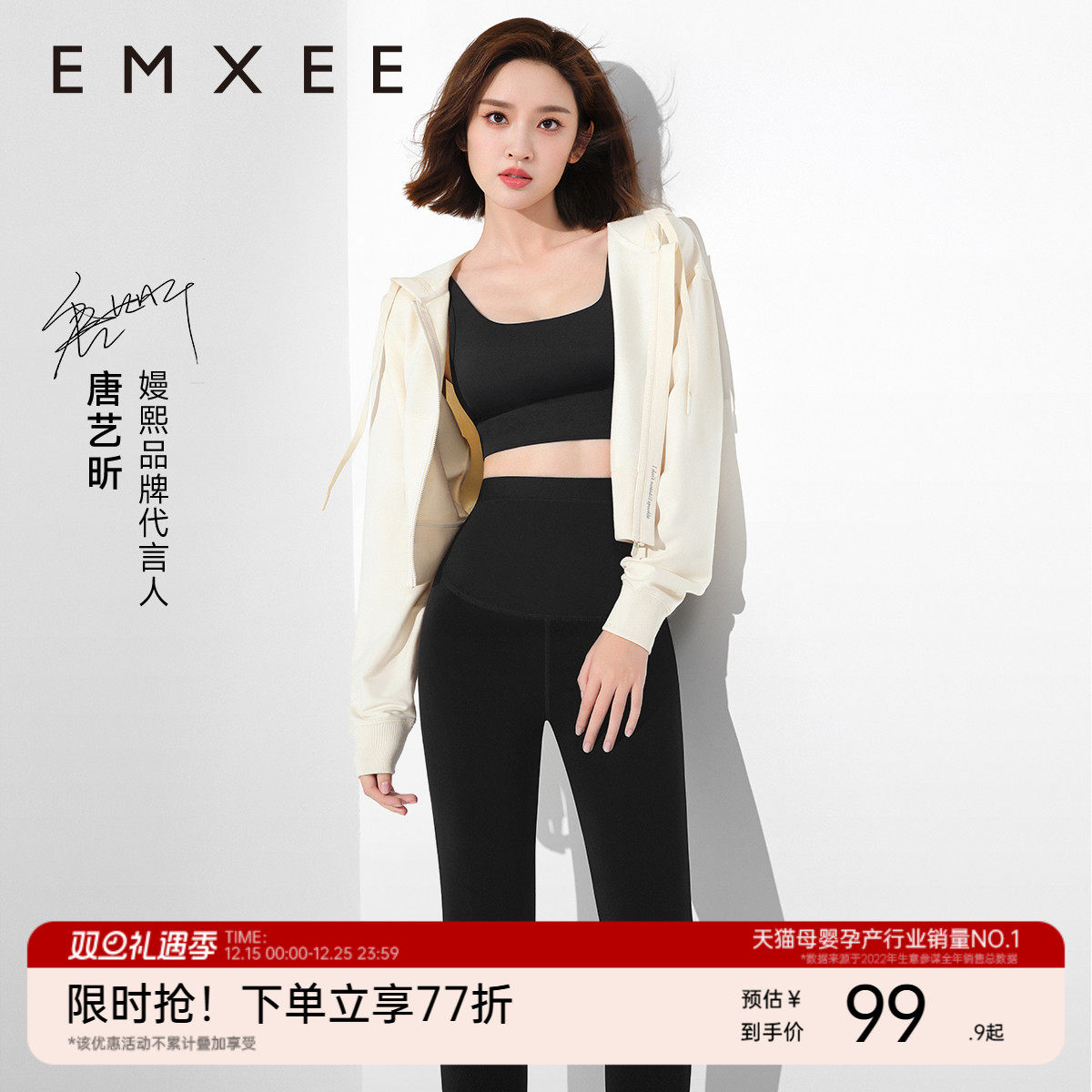 嫚熙裸感孕妇鲨鱼皮打底裤外穿