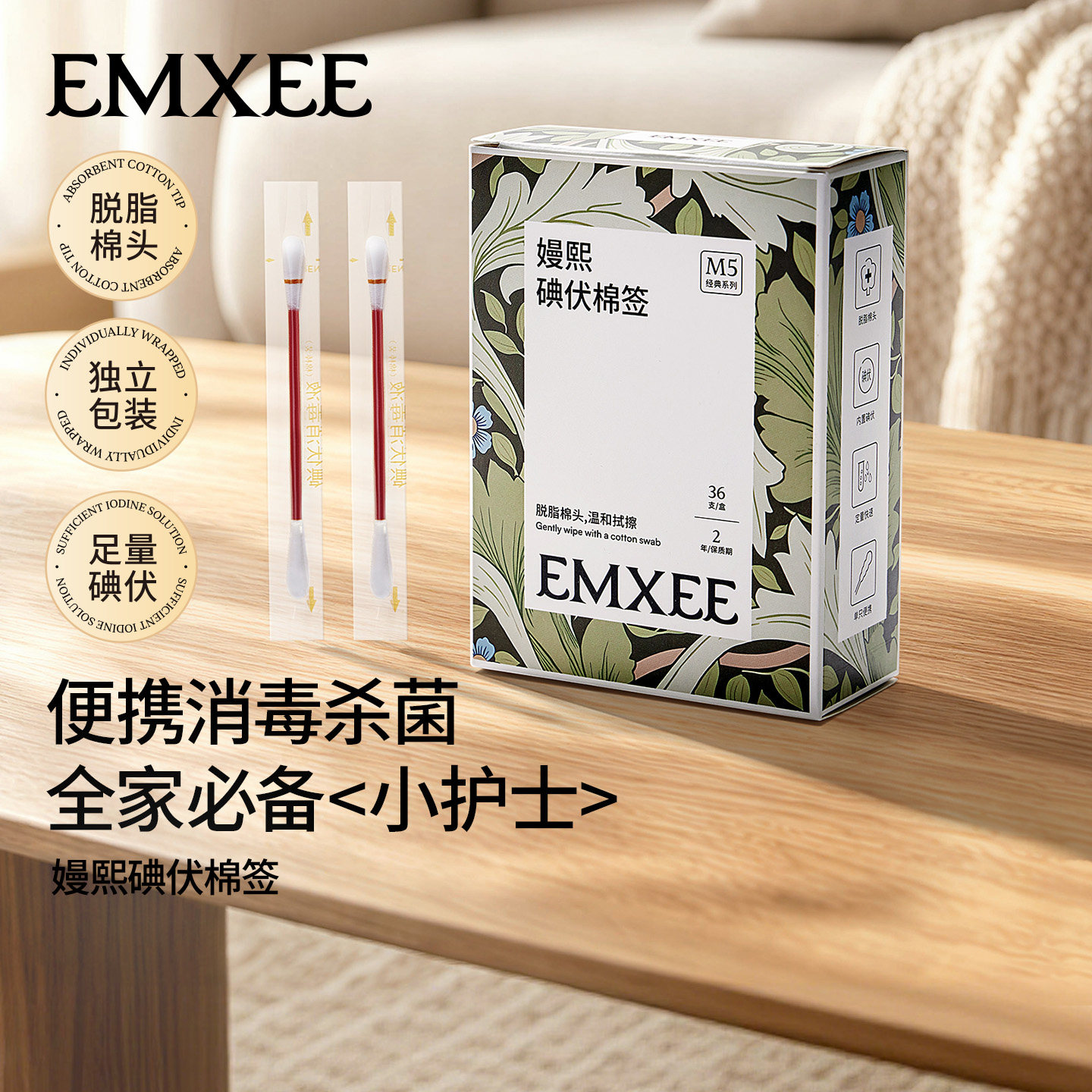 嫚熙婴儿碘伏棉签新生儿宝宝专用儿童棉签肚脐清洁消毒碘伏棉棒