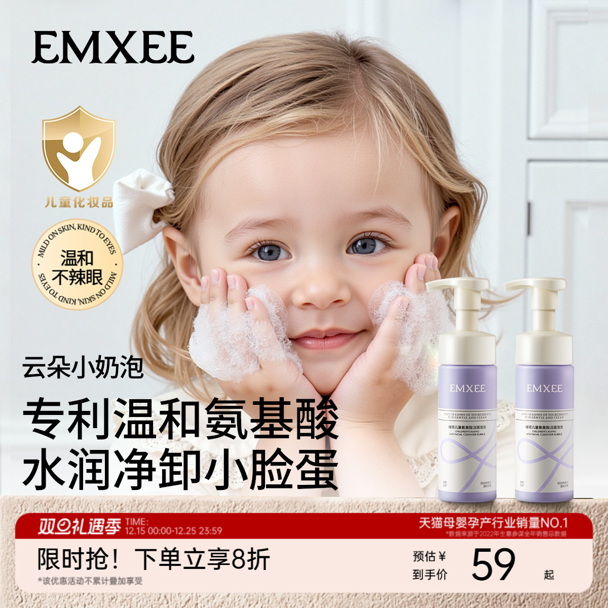 嫚熙儿童氨基酸洁面泡泡青少年洁面乳温和清洁宝宝护肤水润洗面奶