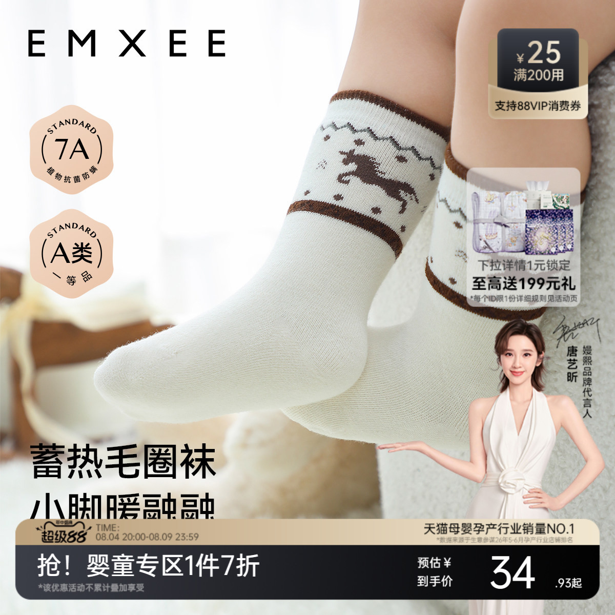 嫚熙儿童宝宝袜子毛圈新生不勒腿中筒袜秋冬保暖加厚男女童小月龄