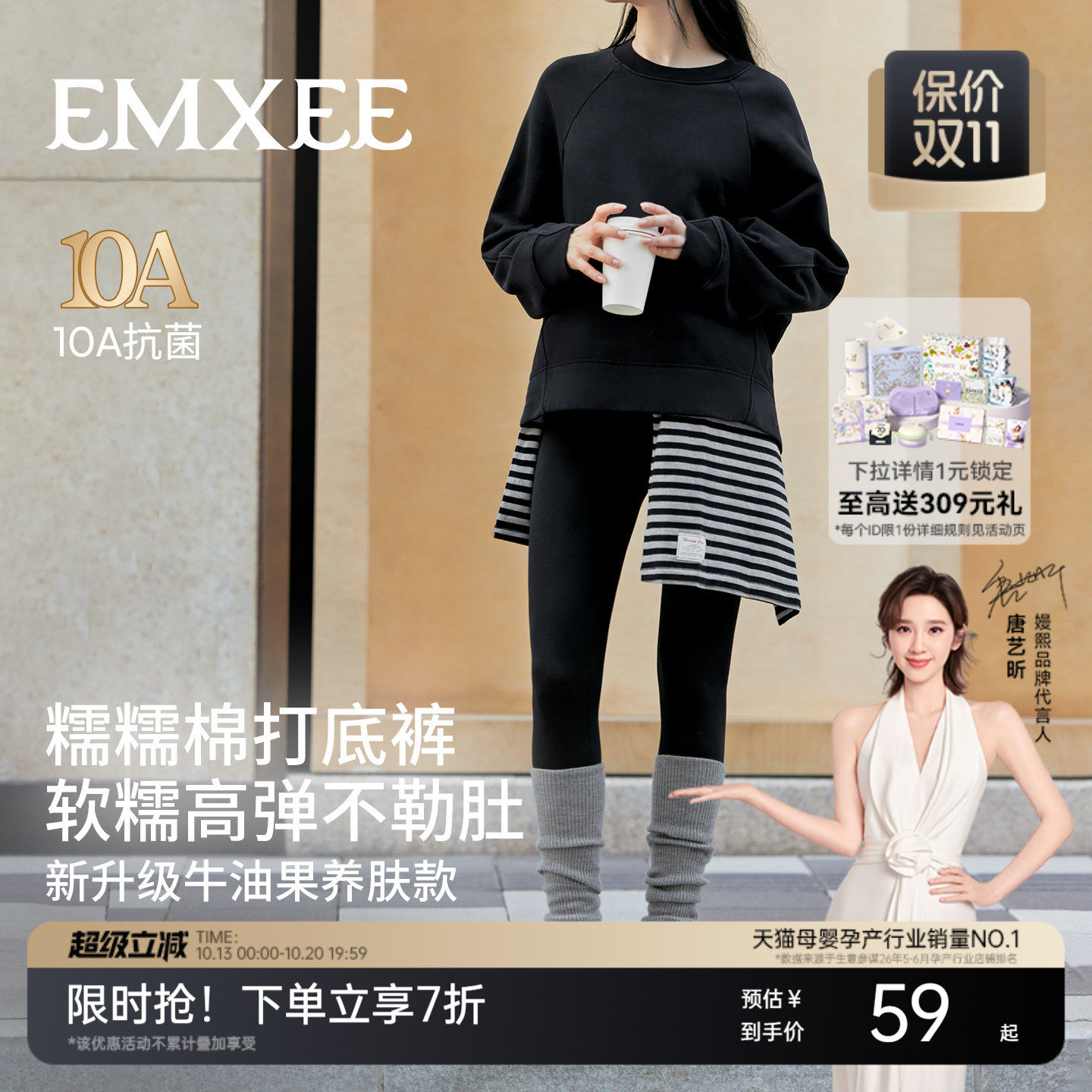 嫚熙糯糯棉孕妇打底裤秋冬外穿