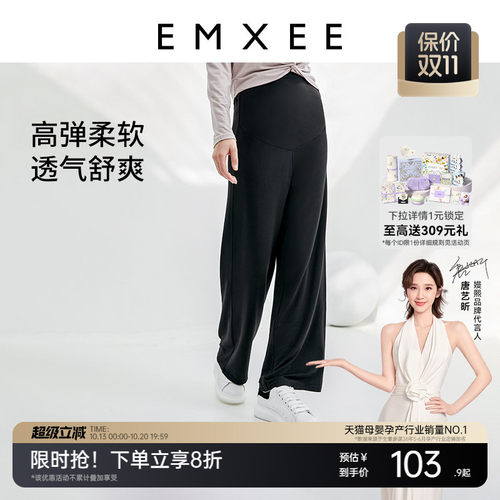 嫚熙孕妇裤百搭托腹夏季款