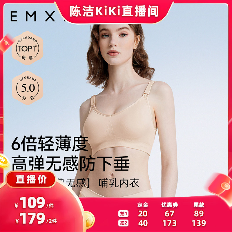 【K姐直播】嫚熙经典孕妇哺乳内衣聚拢防下垂孕期产后喂奶文胸