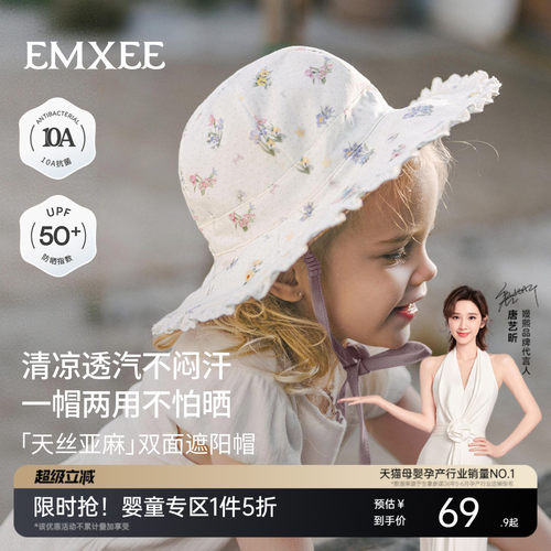 【新品】嫚熙儿童双面防晒帽户外宝宝遮阳帽夏季防紫外线太阳帽
