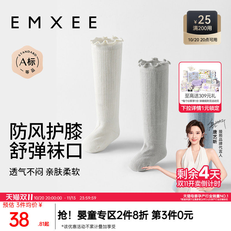 嫚熙秋冬婴儿袜过膝袜抗菌