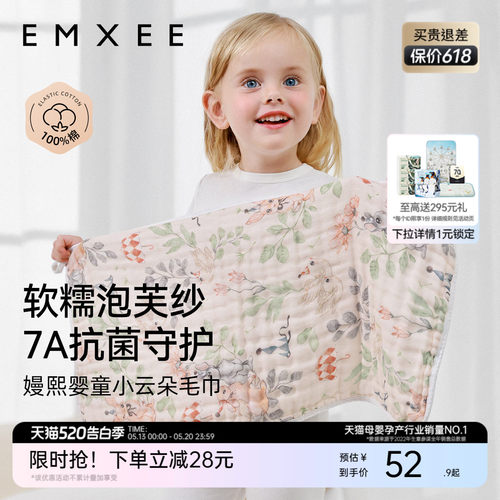 嫚熙婴儿洗脸巾6层100%棉纱