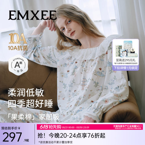 emxee's果柔棉纯棉女士家居服
