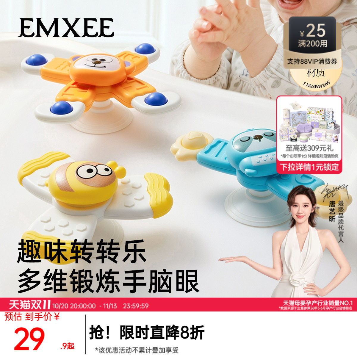 嫚熙儿童卡通吸盘转转乐婴儿玩具旋转陀螺宝宝可啃咬0-1岁益智6月