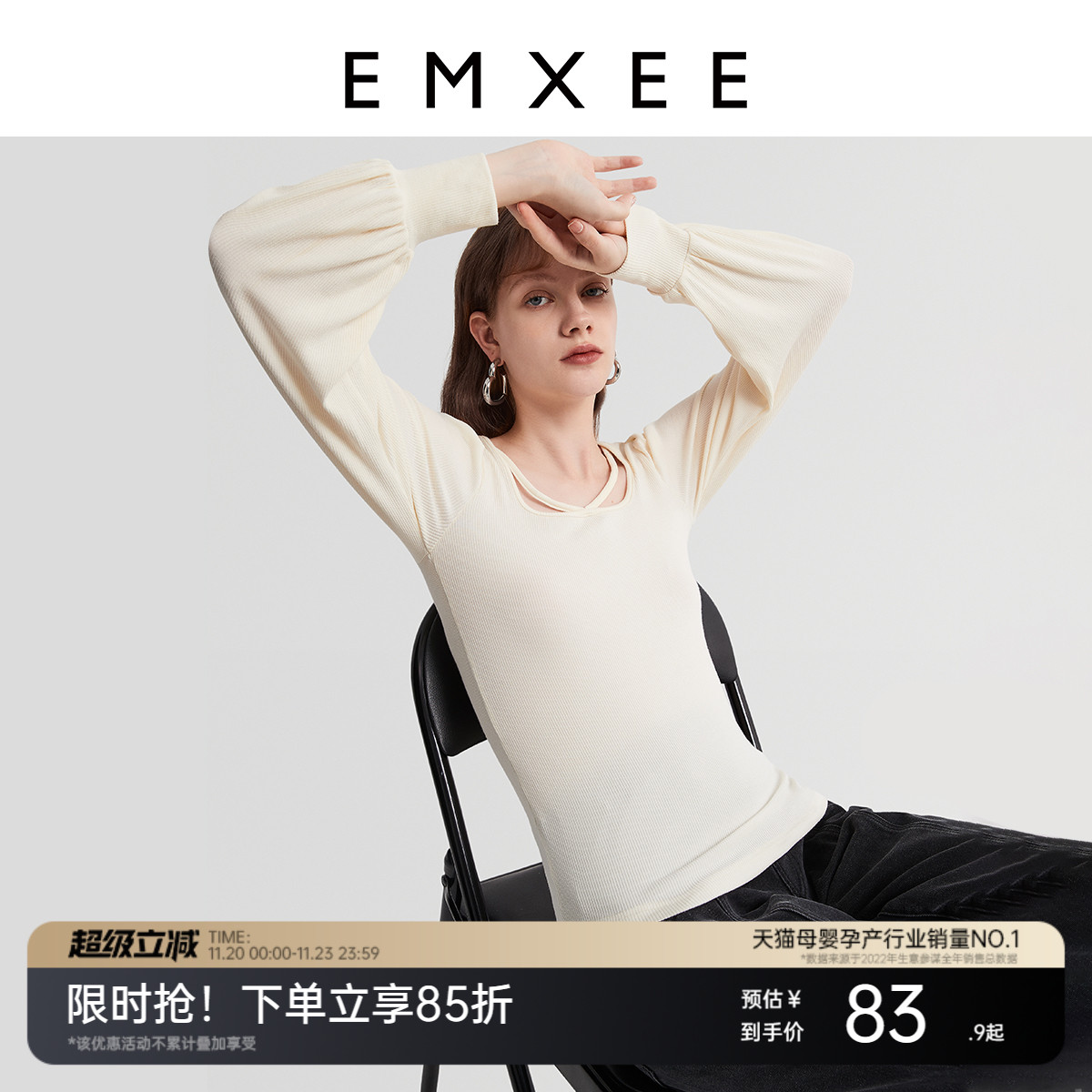 EMXEE/嫚熙孕妇长袖T恤