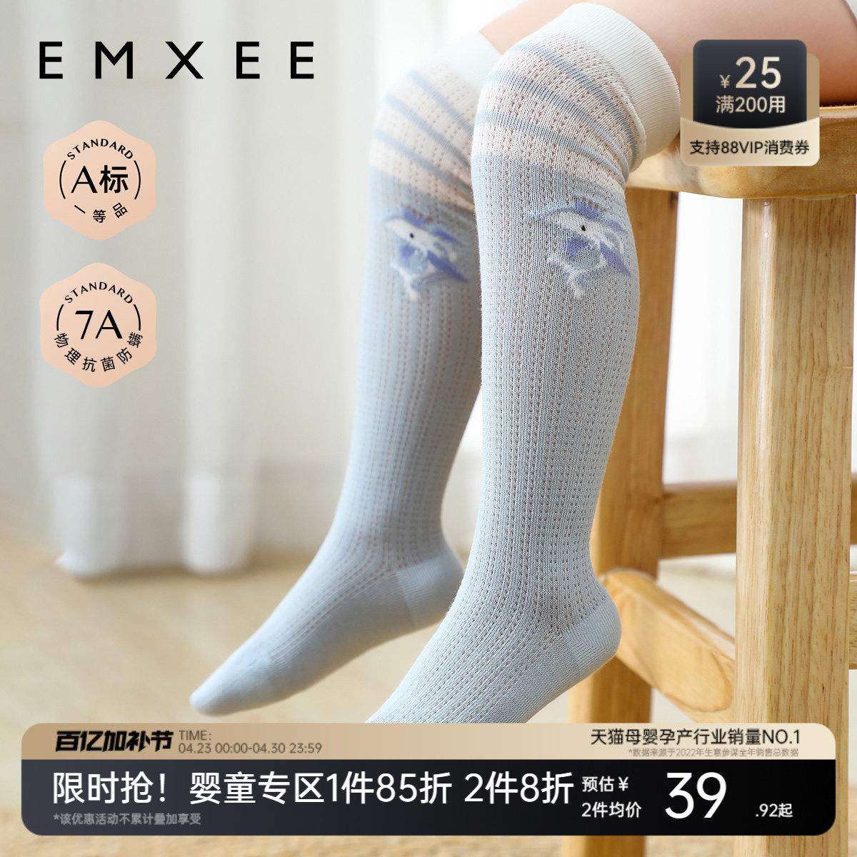 嫚熙婴儿袜子过膝袜宝宝长筒袜男女童原纱防蚊袜四季长袜过膝袜子