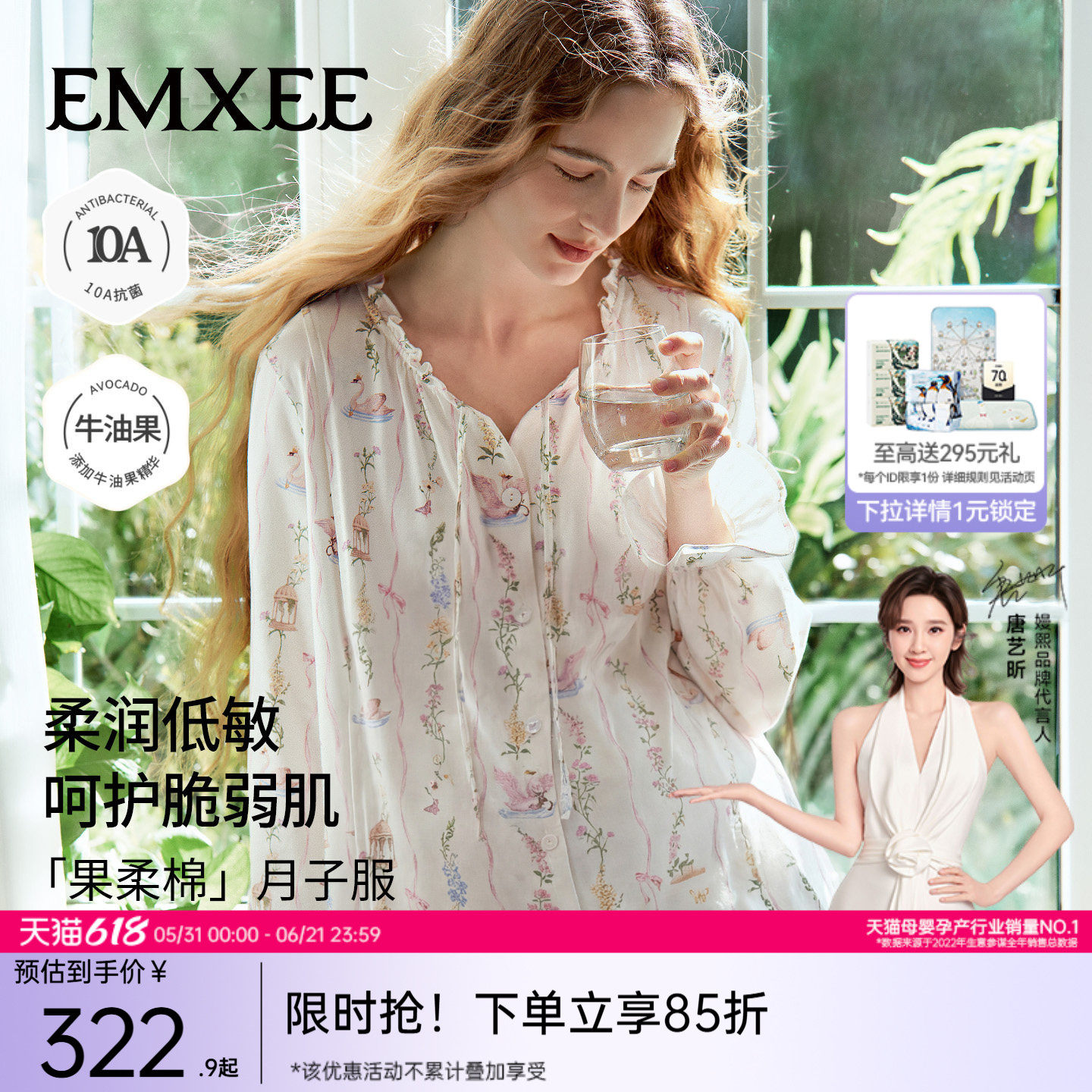 嫚熙夏季薄款纯棉吸汗月子服带胸垫孕妇哺乳丝柔棉睡衣产后家居服