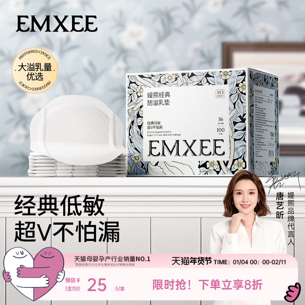 嫚熙防溢乳垫超薄透气哺乳期一次性溢乳垫产妇隔奶乳防溢乳贴内衣,淘宝优惠券,粉丝福利购,淘宝优惠卷