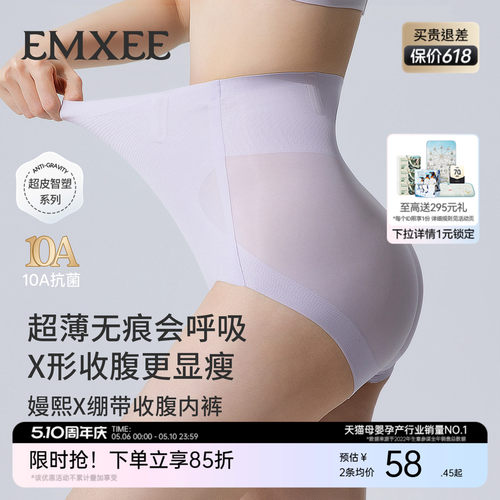 嫚熙孕妇产后塑形高腰托腹裤
