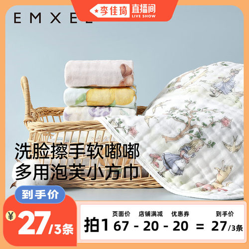 【李佳琦直播间】嫚熙婴儿方巾儿童洗脸巾纯棉口水巾新生儿