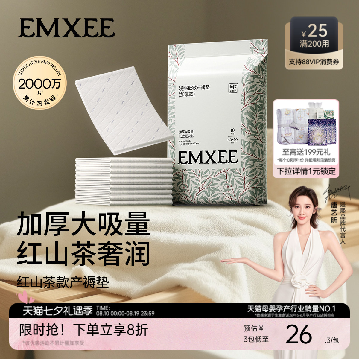嫚熙红山茶孕妇产褥垫产妇专用大号隔尿垫一次性产褥期护理垫产后