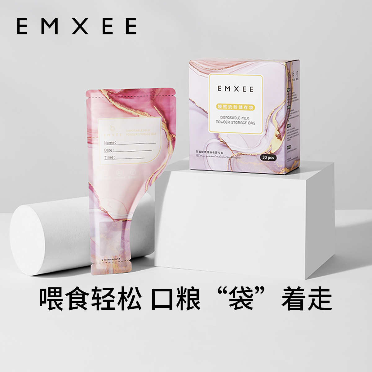 【顺手买】嫚熙奶粉袋一次性分装
