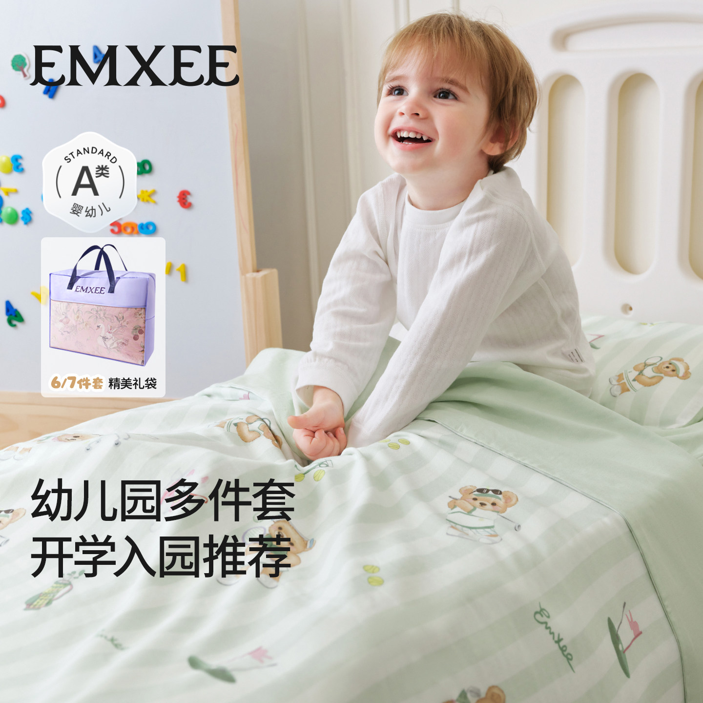 嫚熙幼儿园被子三件套专用纯棉竹棉被六件套午睡儿童入园被褥床品