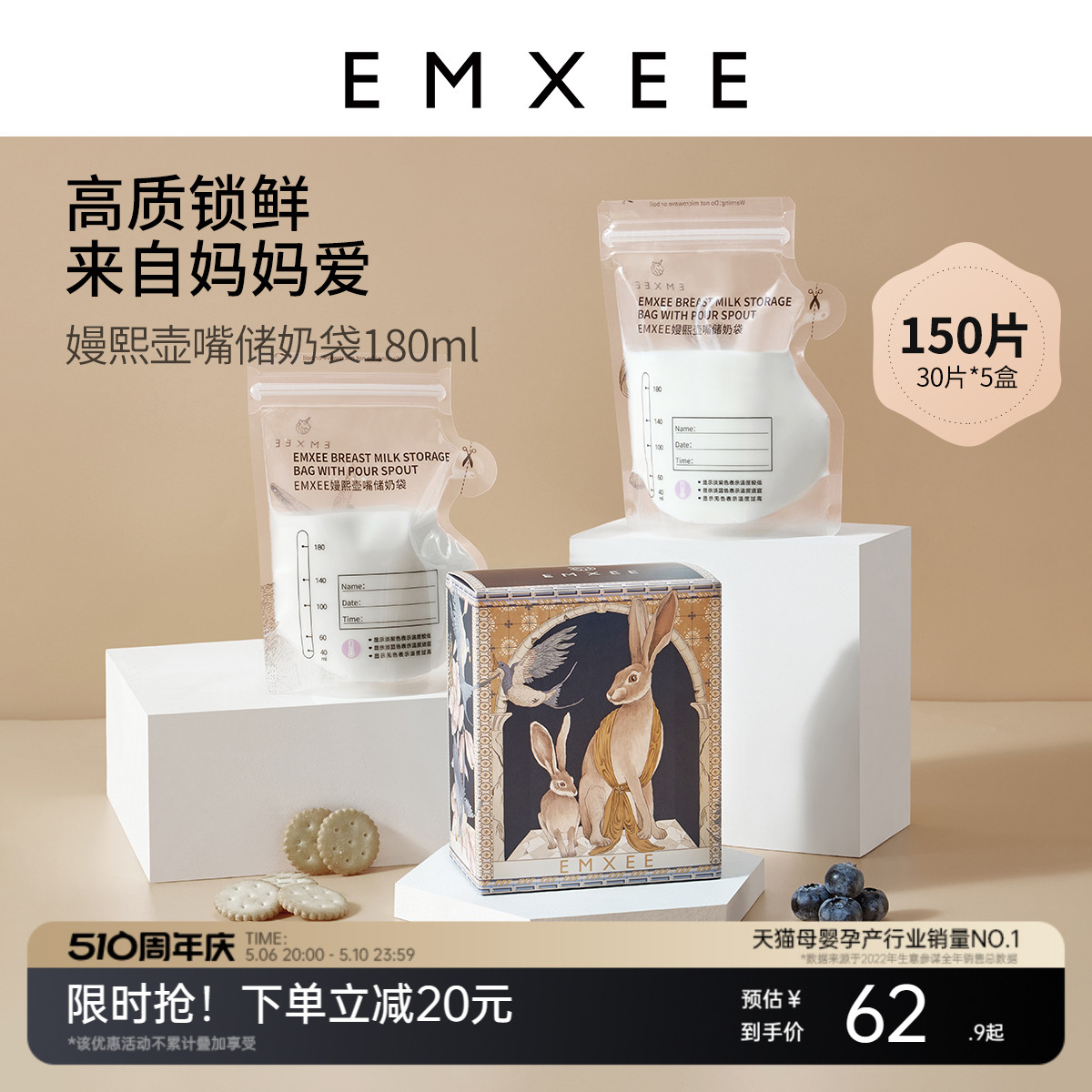 储奶袋嫚熙180ml*150片