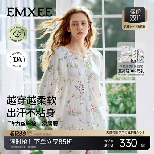 嫚熙女士春秋弹力丝麻棉家居服