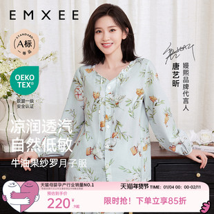 嫚熙春夏薄款牛油果纱罗月子服孕妇果纱睡衣产后哺乳出游鸭家居服