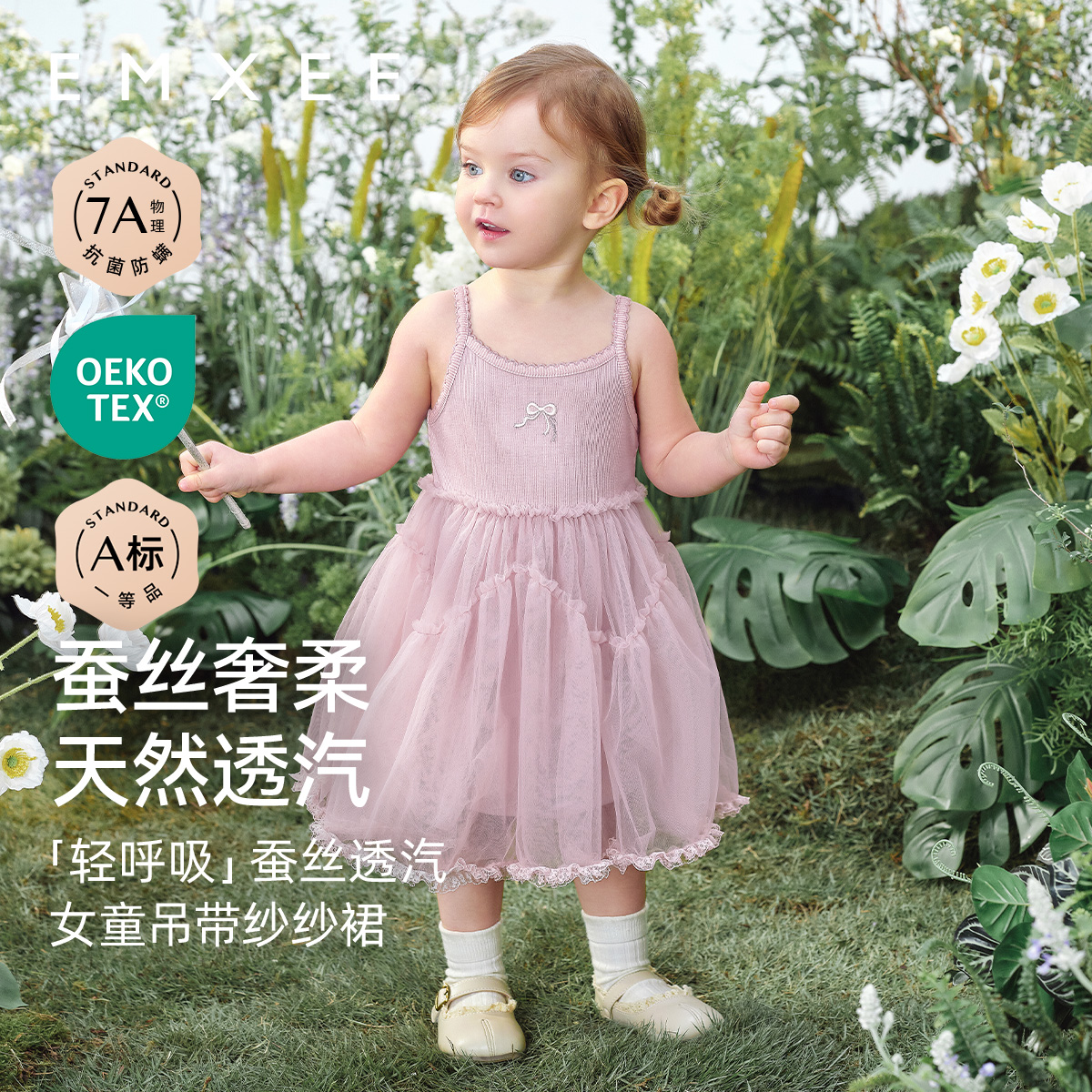 嫚熙童装2025新款夏季吊带女宝连衣裙女童网纱公主裙宝宝周岁礼服