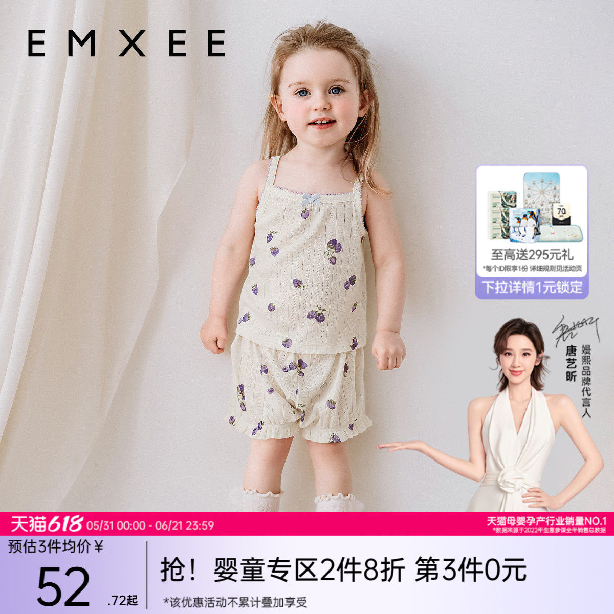 嫚熙童装莫代尔背心吊带儿童短裤女宝套装女童薄款婴儿无袖T恤夏