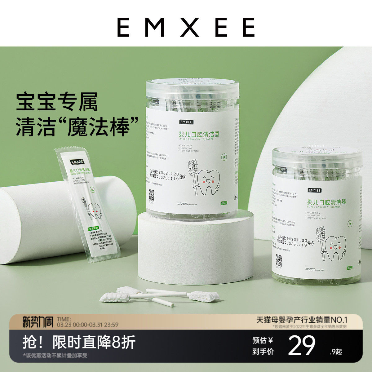 嫚熙舌苔清洁神器婴幼儿新生儿乳牙刷0—1岁宝宝口腔清洁棉棒