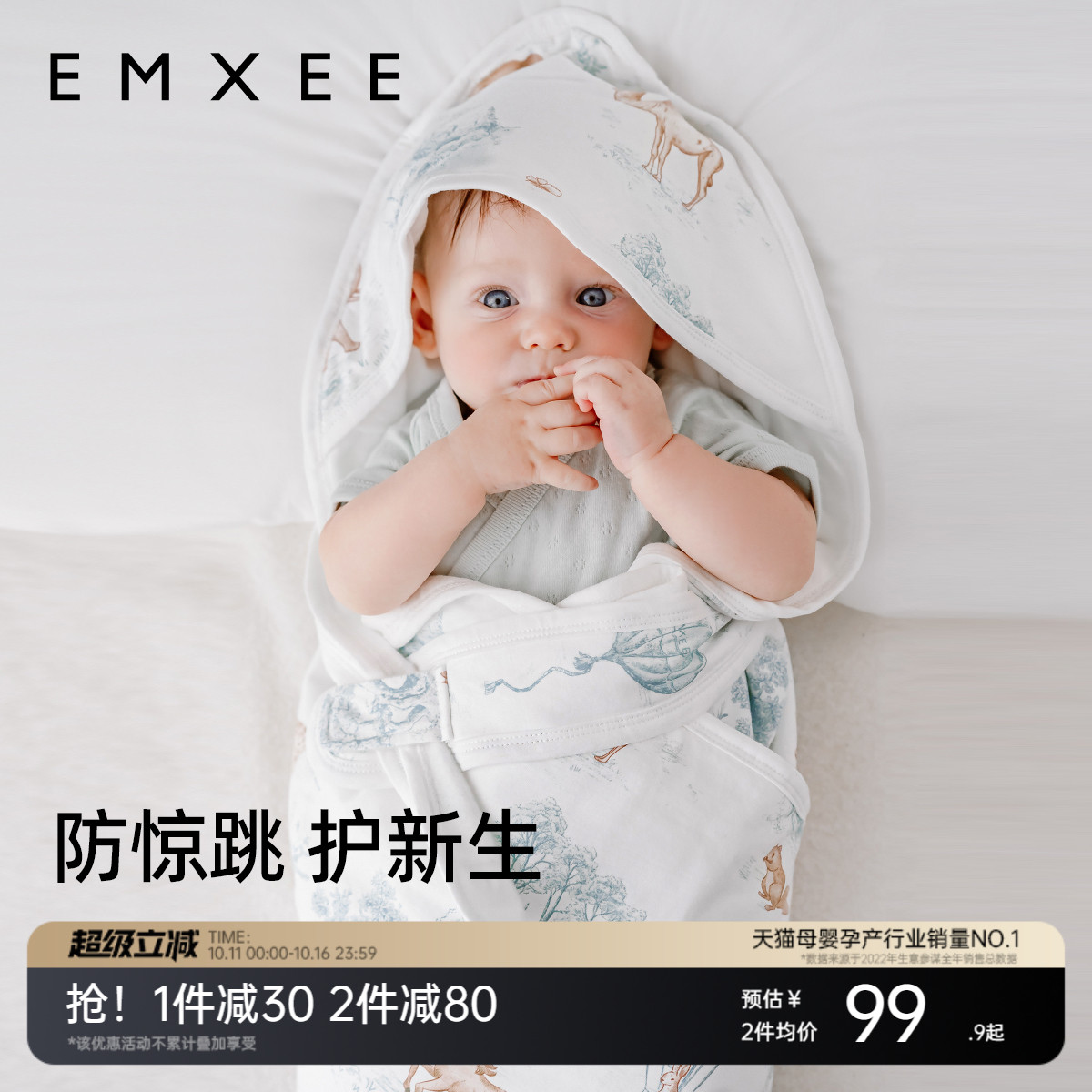嫚熙婴儿包被纯棉包单