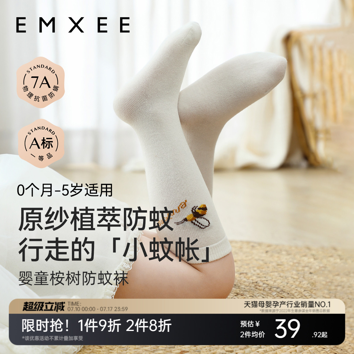 嫚熙婴童春夏长筒袜防蚊纤维新生儿婴儿长袜宝宝袜子过膝袜