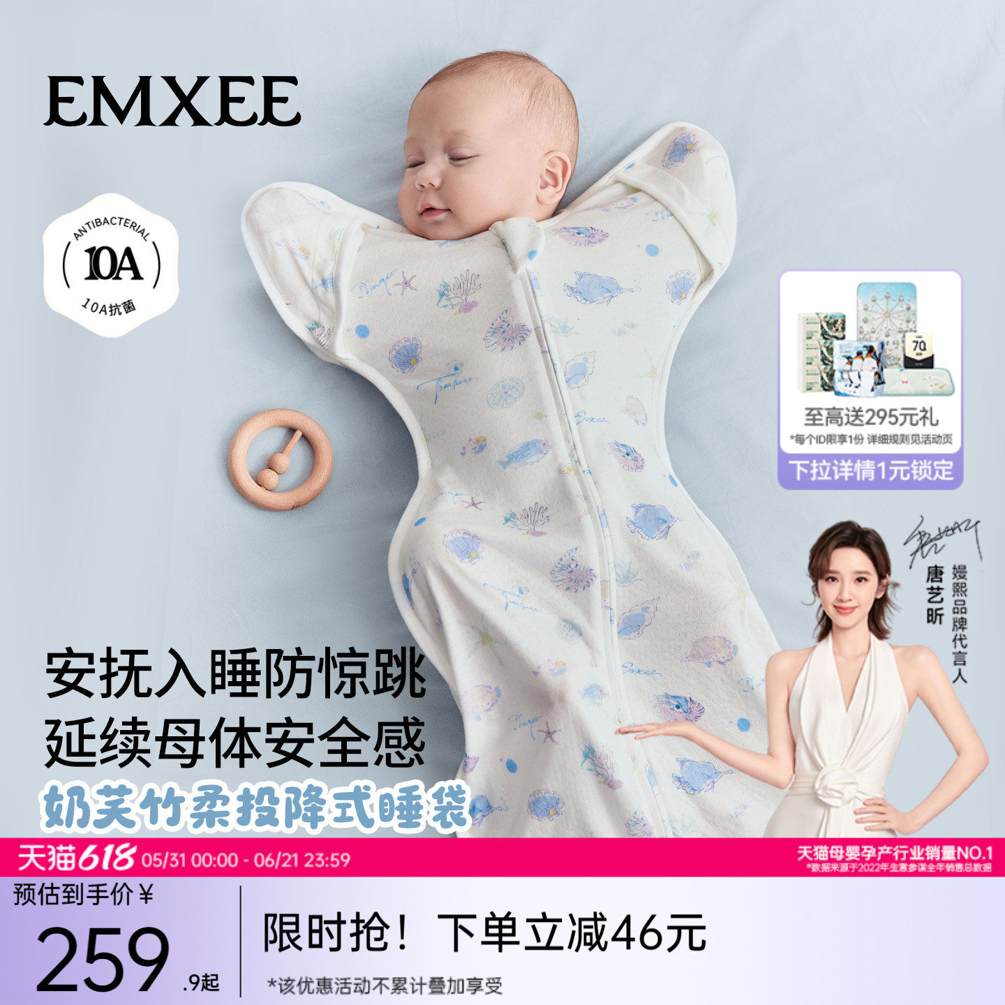 嫚熙新生婴儿防惊跳睡袋春夏薄款鸡翅投降式神器小月龄四季通用