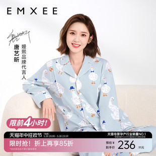 嫚熙春夏季 纯棉月子服孕妇睡衣产妇哺乳大鹅家居服 唐艺昕同款