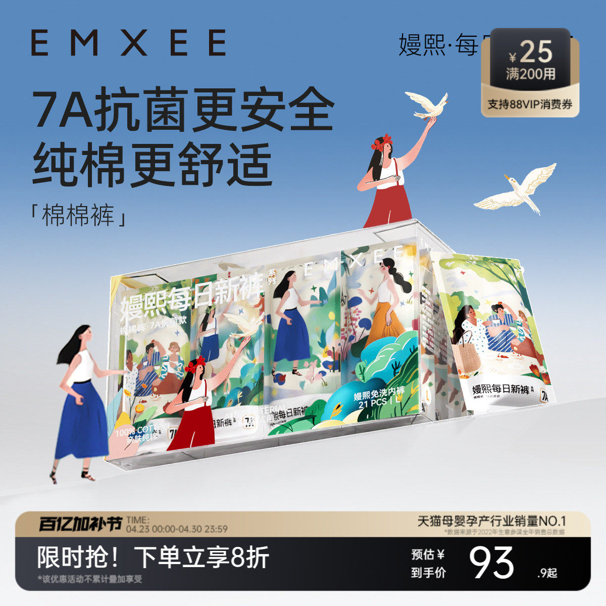 【明星同款】嫚熙一次性内裤月子产妇孕妇每日新裤纯棉日抛女士