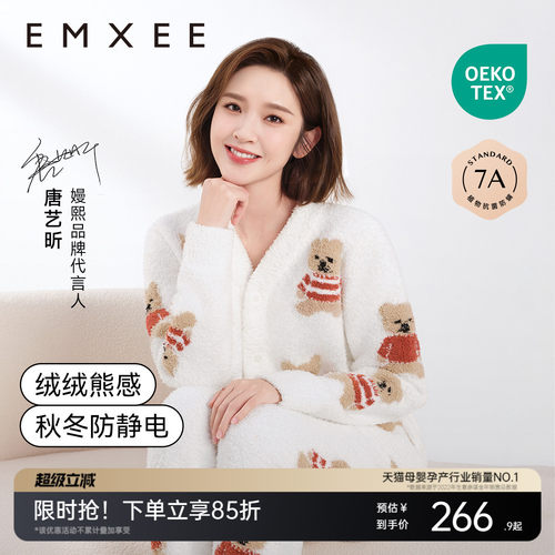 嫚熙秋冬半边绒月子服家居服套装