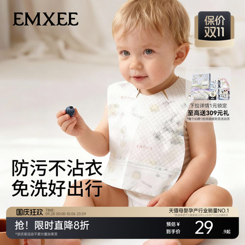 嫚熙一次性围兜婴儿防水