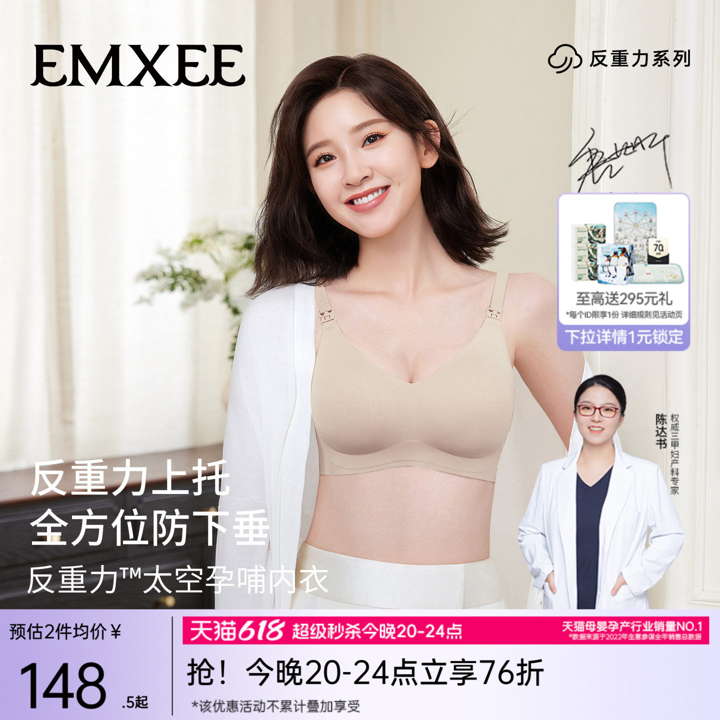 嫚熙反重力太空孕妇哺乳内衣聚拢防下垂孕期产后专用喂奶文胸春夏