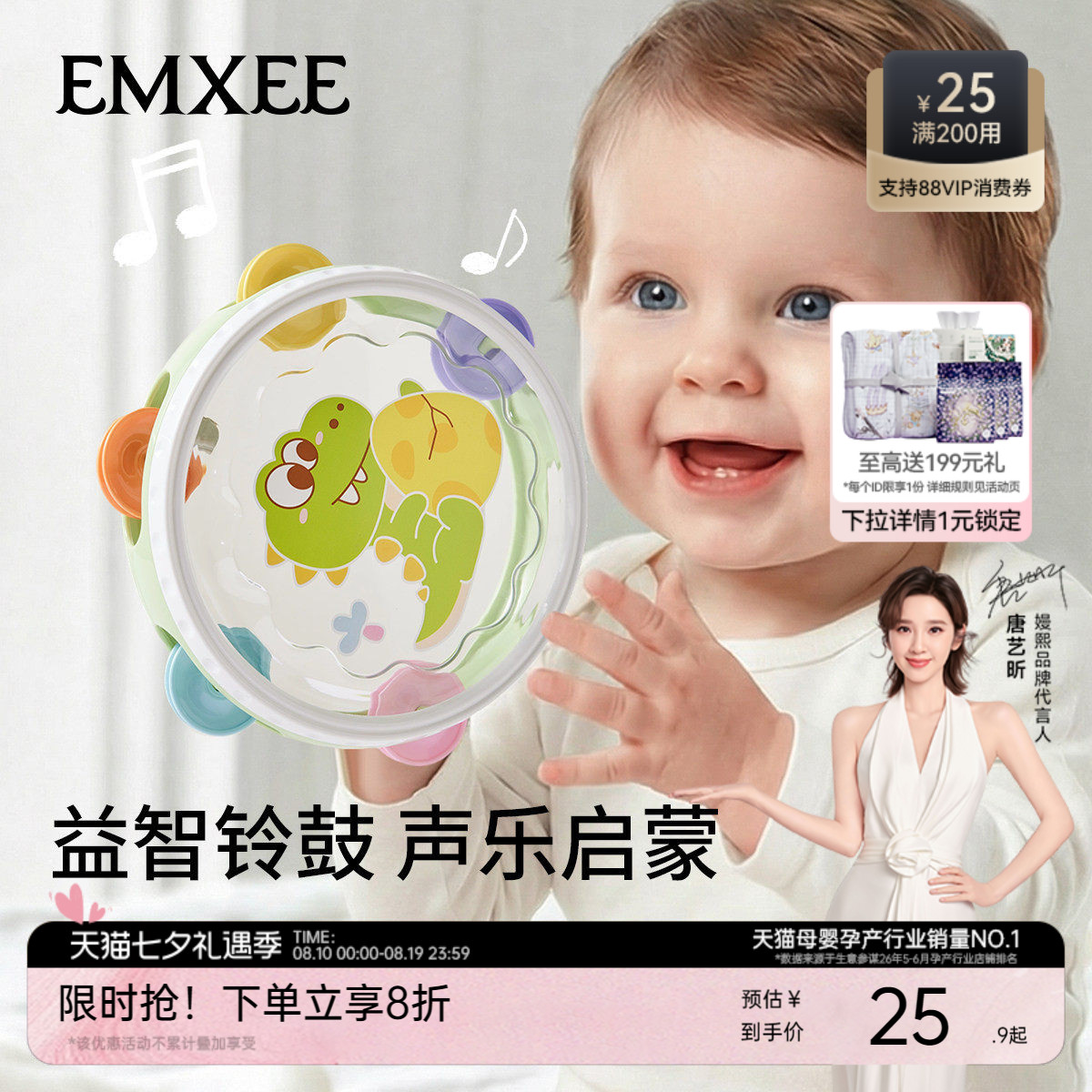 嫚熙儿童玩具手拍鼓婴儿打击乐器宝宝铃鼓益智早教6个月手摇铃1岁
