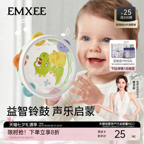 嫚熙宝宝手拍鼓早教益智