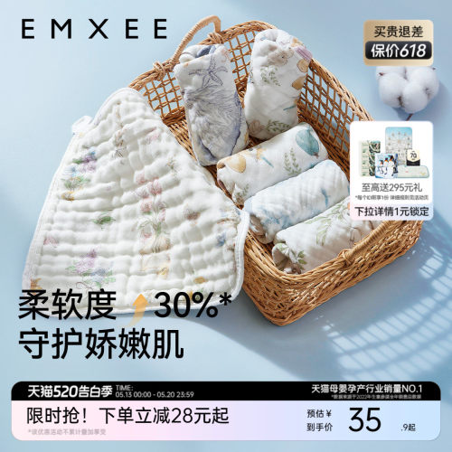 嫚熙口水巾婴儿毛巾6条装礼盒