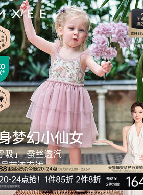 嫚熙童装2026新款吊带连衣裙女童公主裙夏季女宝长裙儿童网纱裙