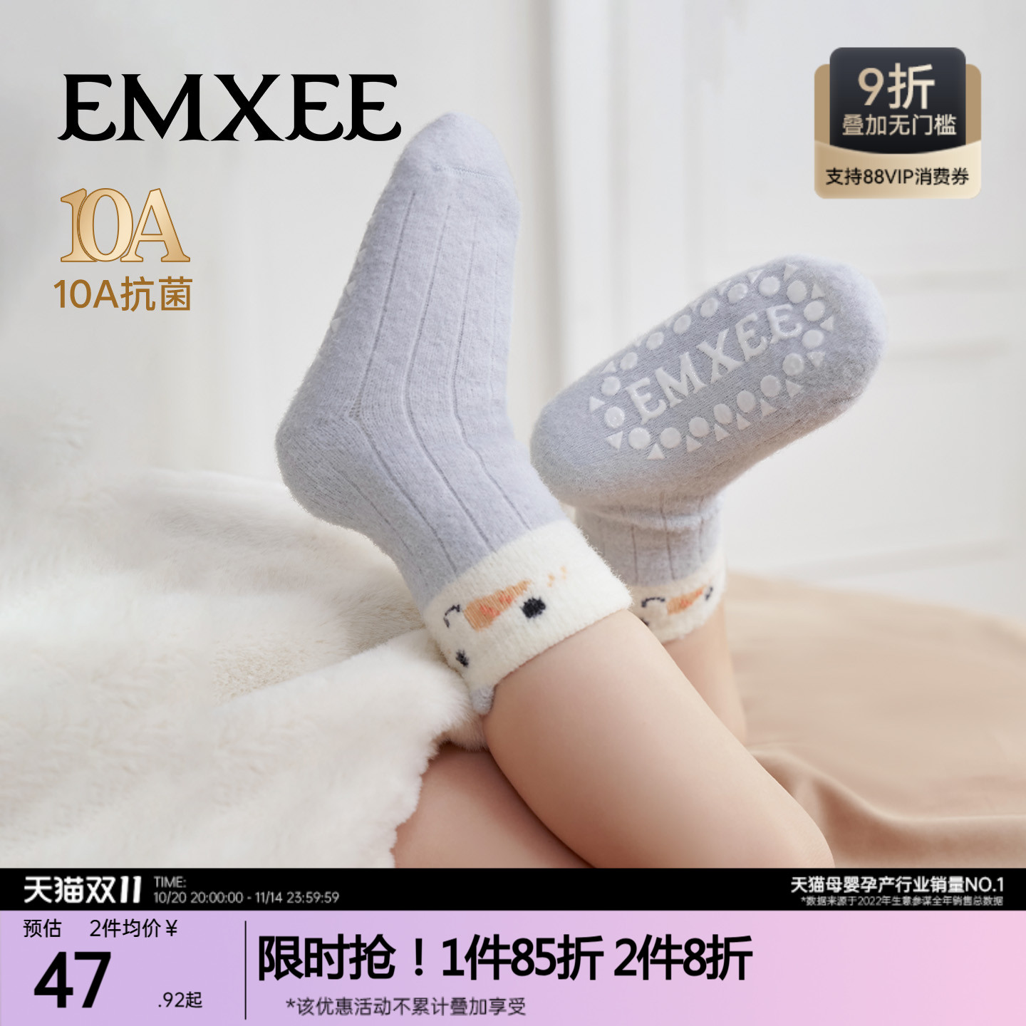 【新品】嫚熙儿童袜子秋冬款双面绒地板袜防滑学步袜男女童可爱袜