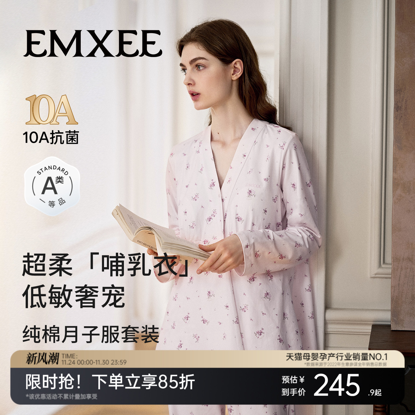 嫚熙哺乳衣纯棉孕妇可喂奶月子服