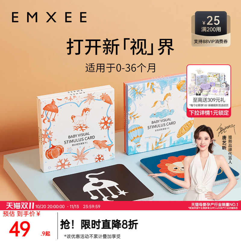 嫚熙黑白卡片婴儿早教卡0-3岁宝宝视觉激发卡玩具追视闪卡彩色