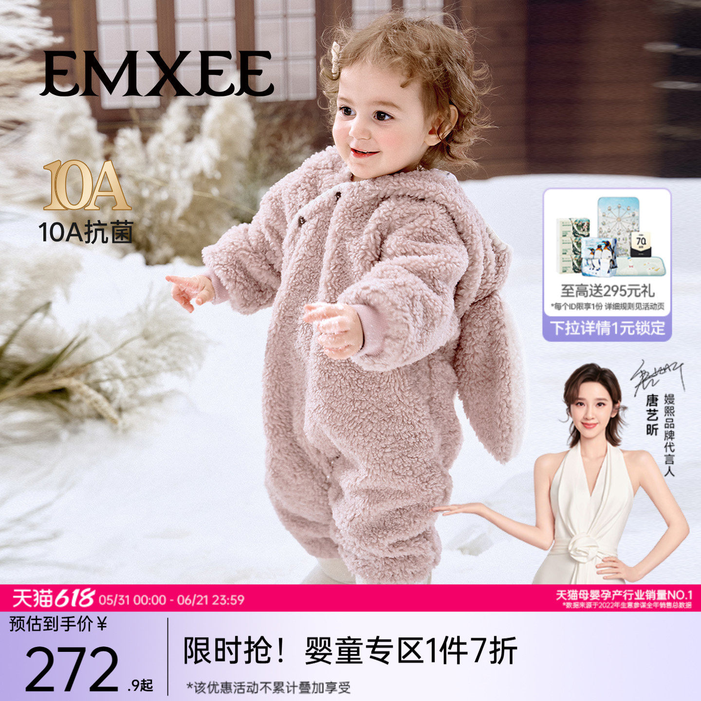 嫚熙婴儿连体衣麦粒绒兔耳宝宝连身衣秋冬加绒加厚保暖外出服哈衣