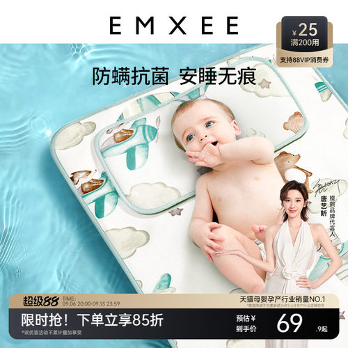 婴儿透气吸汗凉席嫚熙