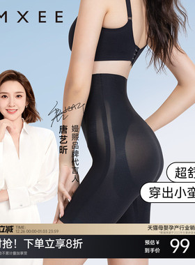 嫚熙收腹裤液体悬浮裤提臀裤塑形束腰产后塑身女士内裤收腹神器